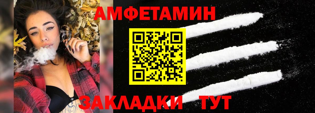 Amphetamine Розовый  Вход с VPN  Кудрово 