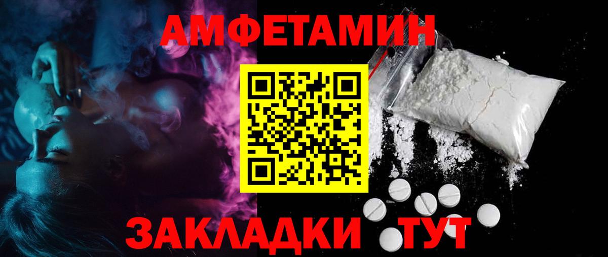 Amphetamine VHQ Кудрово