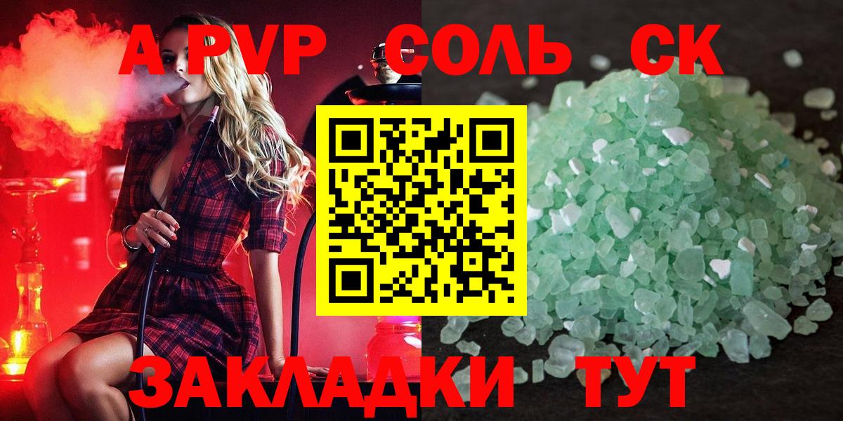 Alpha PVP VHQ  APVP VHQ  где купить наркоту  Вход с VPN  Кудрово  А ПВП СК 