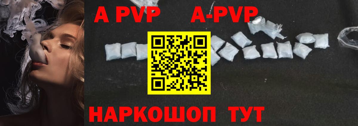Alpha-PVP крисы CK Кудрово