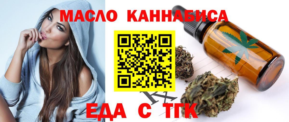 Кудрово  Еда ТГК конопля  Вход с VPN 