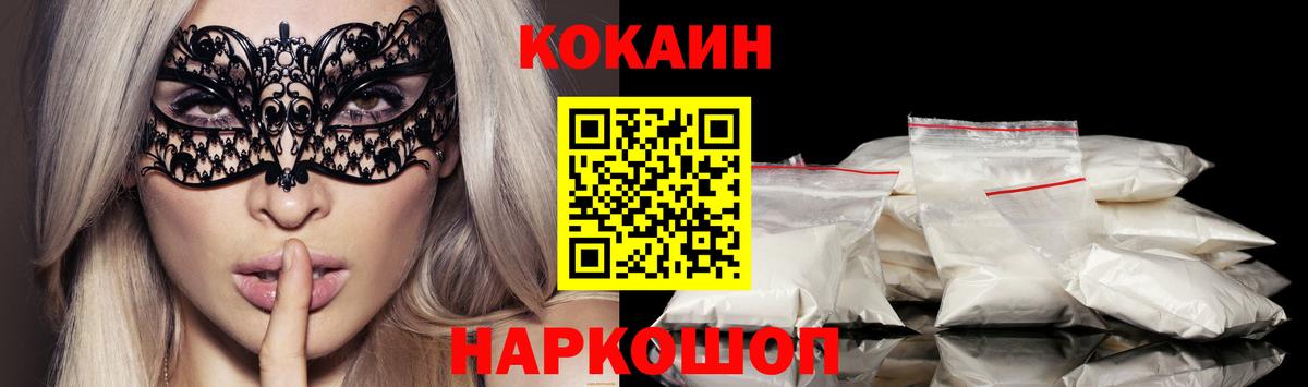 КОКАИН VHQ Кудрово