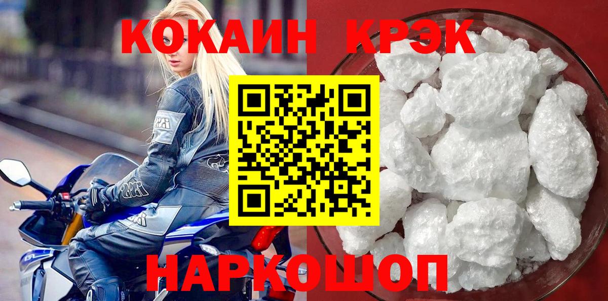 Кудрово  КОКАИН Эквадор  COCAIN 99%  Вход с VPN 