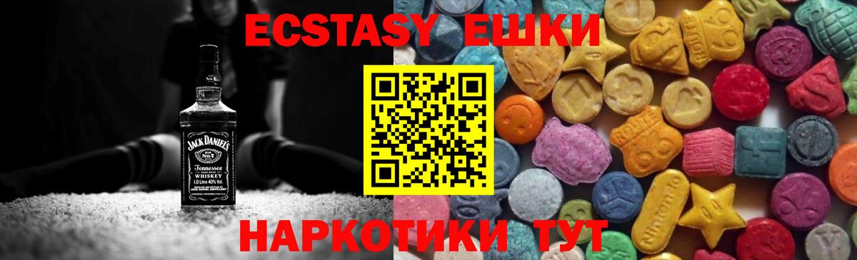 ЭКСТАЗИ louis Vuitton  ЭКСТАЗИ круглые  Экстази  Кудрово  Вход с VPN 