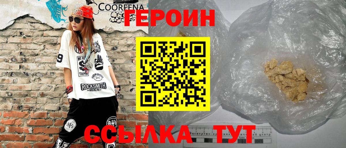 Кудрово  ГЕРОИН хмурый  Вход с VPN 
