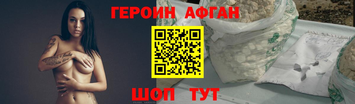 ГЕРОИН Heroin Кудрово