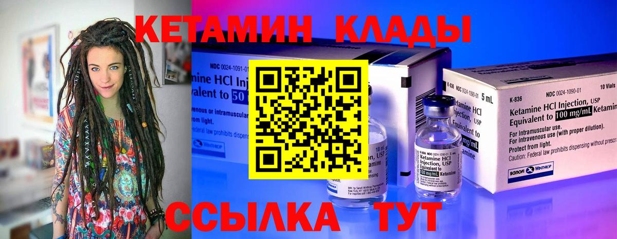 Кетамин VHQ  Вход с VPN  Кудрово 