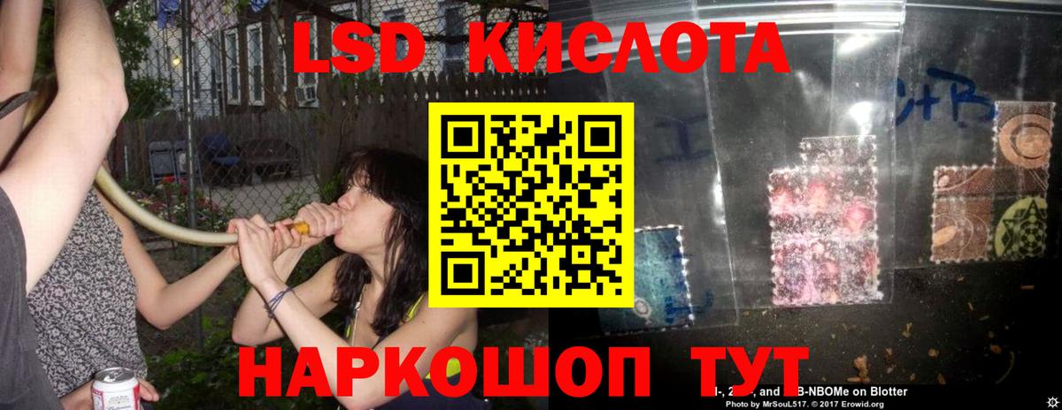 Лсд 25 экстази кислота  KRAKEN как войти  Кудрово  Вход с VPN 