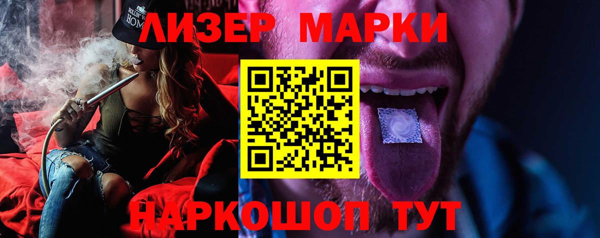 Лсд 25 экстази ecstasy Кудрово