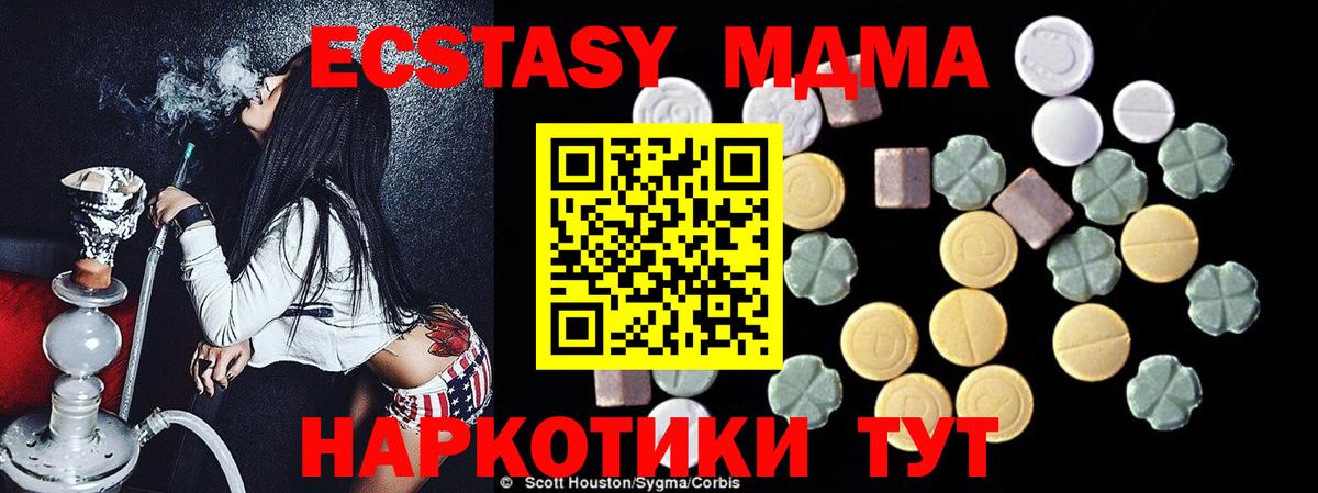 Кудрово  MDMA кристаллы  Вход с VPN 
