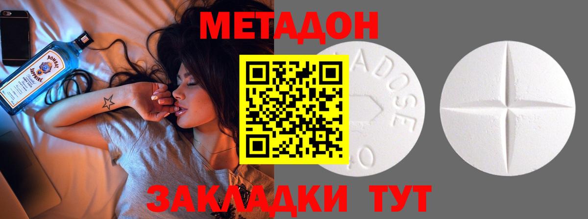 Метадон VHQ  МЕТАДОН мёд  Кудрово  Вход с VPN 