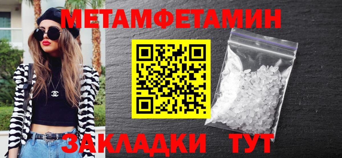 Первитин Декстрометамфетамин 99.9% Кудрово