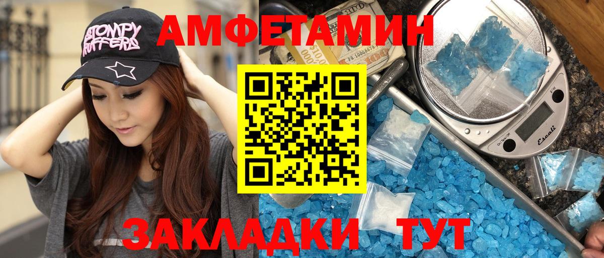 МЕТАМФЕТАМИН мет  МЕТАМФЕТАМИН мет  Вход с VPN  Кудрово 