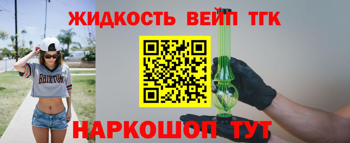 ТГК гашишное масло Кудрово